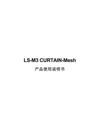 LS-M3 CURTAIN-Mesh